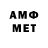 АМФЕТАМИН VHQ GURABBA 95