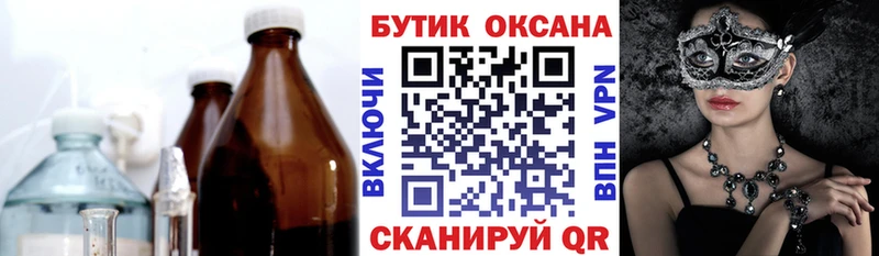 наркошоп Почеп БУТИРАТ Butirat
