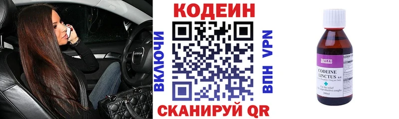 Кодеиновый сироп Lean Purple Drank  дарк нет состав  Почеп 