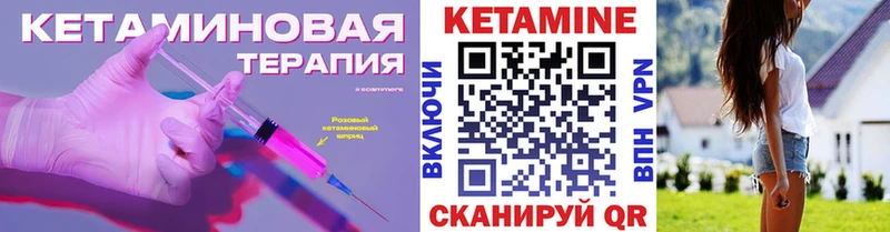 купить   Почеп  Кетамин ketamine 