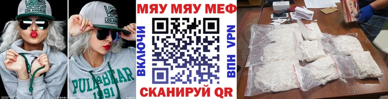 Мефедрон кристаллы  Почеп 