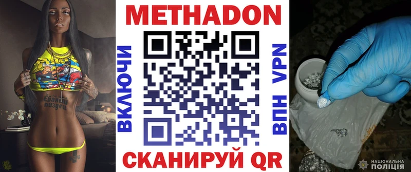 mega вход  Почеп  МЕТАДОН кристалл 