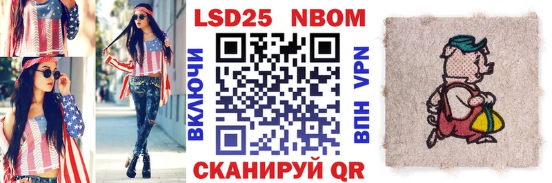 Марки NBOMe 1,5мг  Почеп 